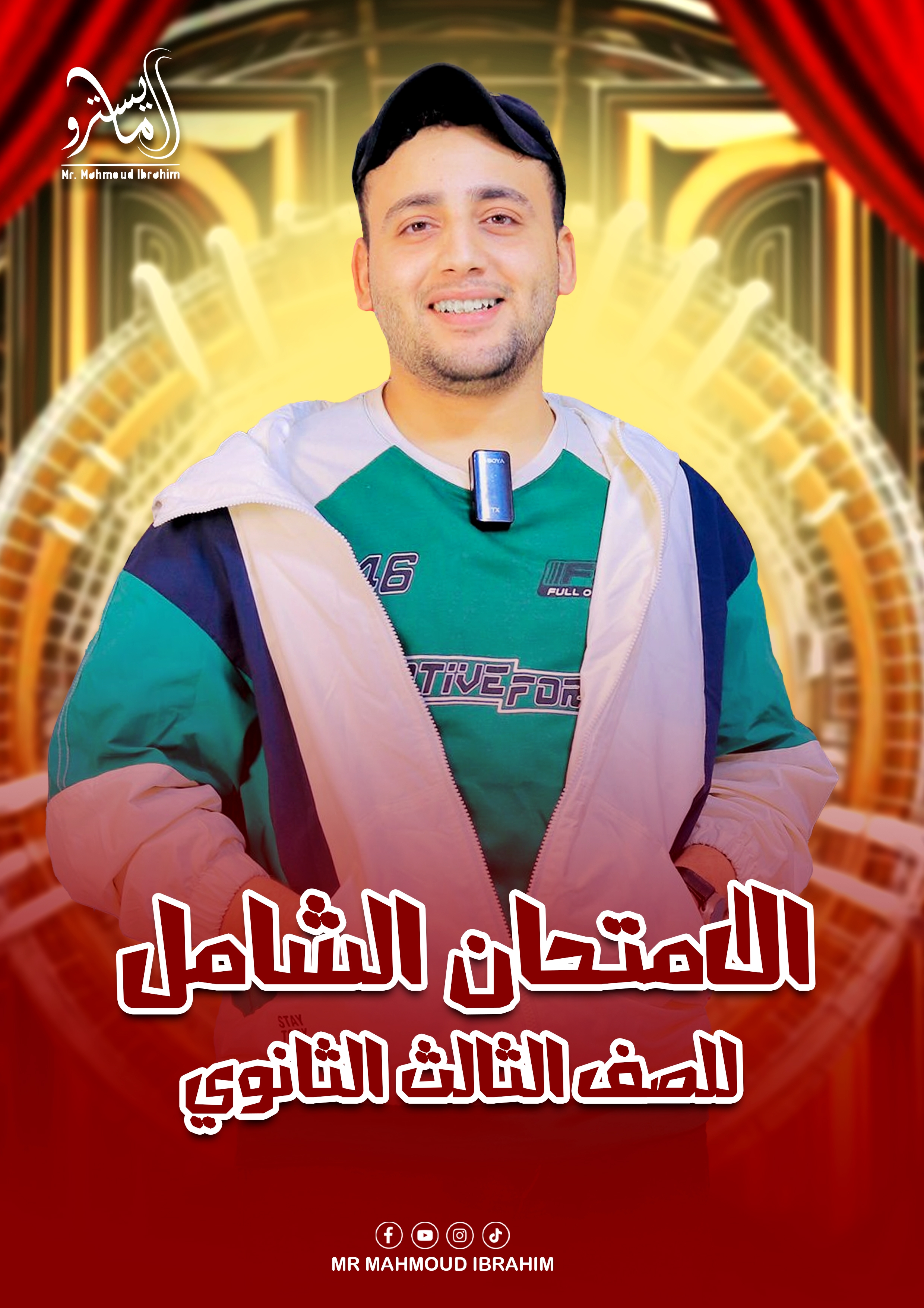 الامتحان الشامل الثاني تاريخ